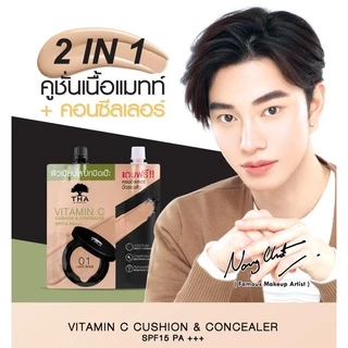 THA Vitamin C Cushion Concealer (7g+2g) SPF15PA+++ BY NONGCHAT ฑาบายน้องฉัตร วิตามินซีคูชั่นแอนด์คอนซีลเลอร์