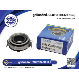 ลูกปืนคลัทช์ ยี่ห้อ KDD ใช้สำหรับรุ่นรถ TOYOTA ST171 (60SCRN31P-60/60TKB3506R)