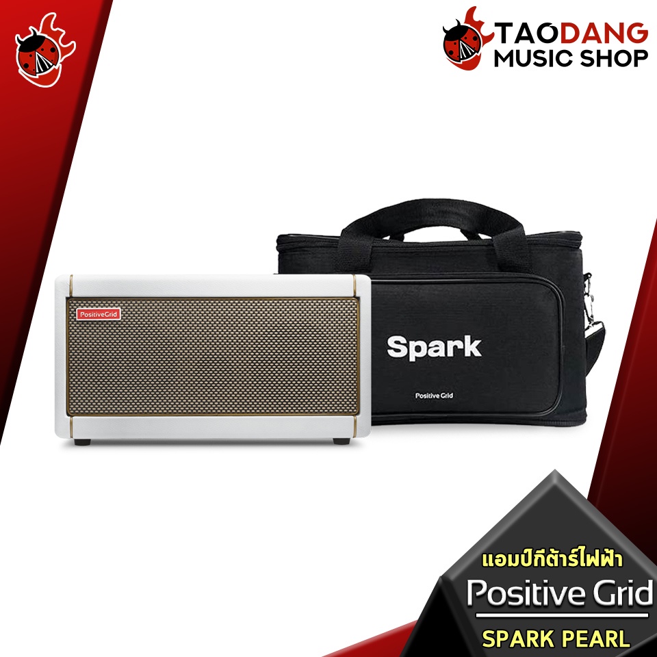 [กทม.&ปริมณฑล ส่งGrabด่วน] แอมป์กีต้าร์ Positive Grid Spark 40 , Spark
