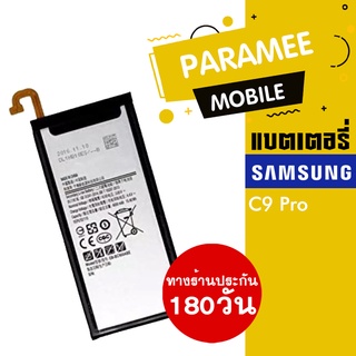 แบตเตอรี่โทรศัพท์มือถือ   battery samsung C9 pro  แบต samsung C9pro