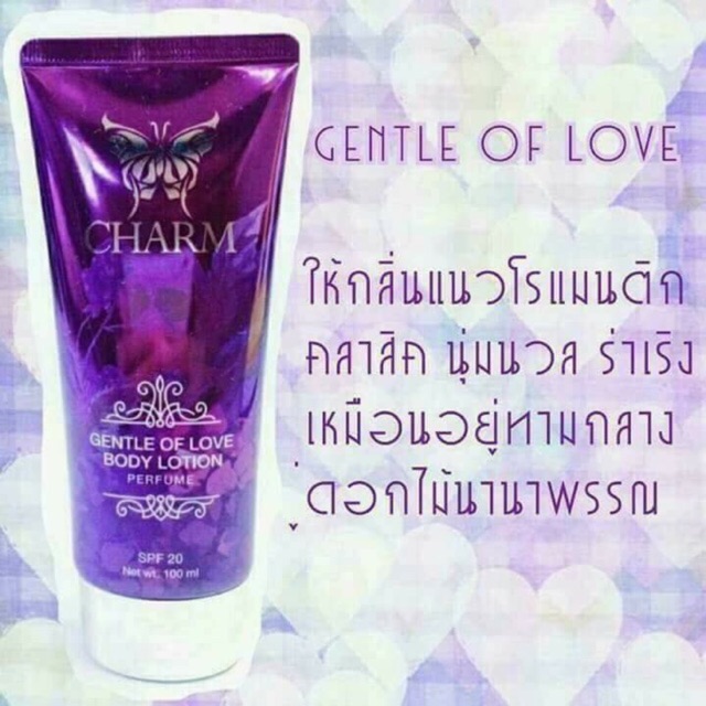 โลชั่นน้ำหอม Body Lotion Perfume