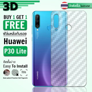 ซื้อ 1 แถม 1 - ฟิล์มหลัง Huawei P30 Lite ฟิล์มกันรอย กันรอย ลายเคฟล่า ฟิล์มหลังเครื่อง Back Film Kevlar Protector