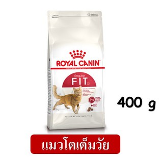 Royal Canin Fit32 (400 g) แมวโตเต็มวัย