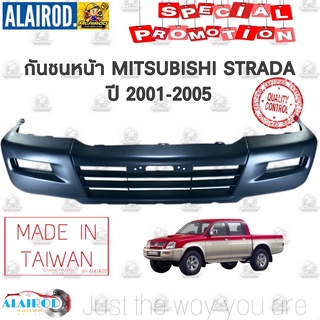 กันชนหน้า MITSUBISHI STRADA สตราด้า ปี 2001-2005 รุ่นชิ้นเดียว OEM