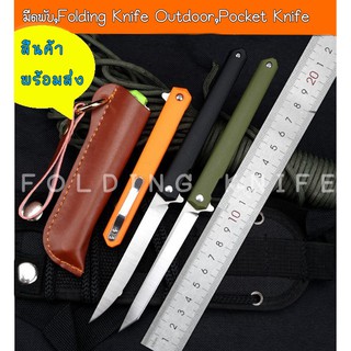 มีดพับ, มีดพก, Folding Knife Outdoor, Pocket Knife D2+ABS+พร้อมด้วยซองหนัง