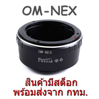 OM-NEX Adapter Olympus OM Lens to Sony NEX E FE Mount Camera