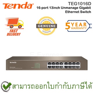 Tenda TEG1016D 16-port 13inch Unmanage Gigabit Ethernet Switch สวิตซ์ ของแท้ ประกันศูนย์ 5ปี