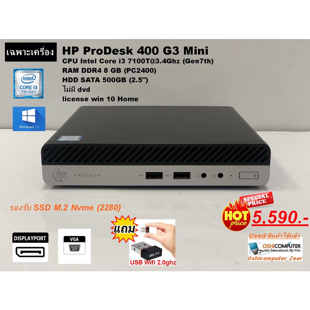 Annuel Simplicite Insignifiant Hp Prodesk 400 G3 Mini I3 Genie Talentueux Detroit De Bering