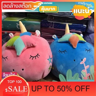 LittleM_MALL Sale หมอนผ้าห่มย​ู​นิคอร์น​ตัวอ้วน สินค้าลดราคา ของใช้ที่ต้องมี