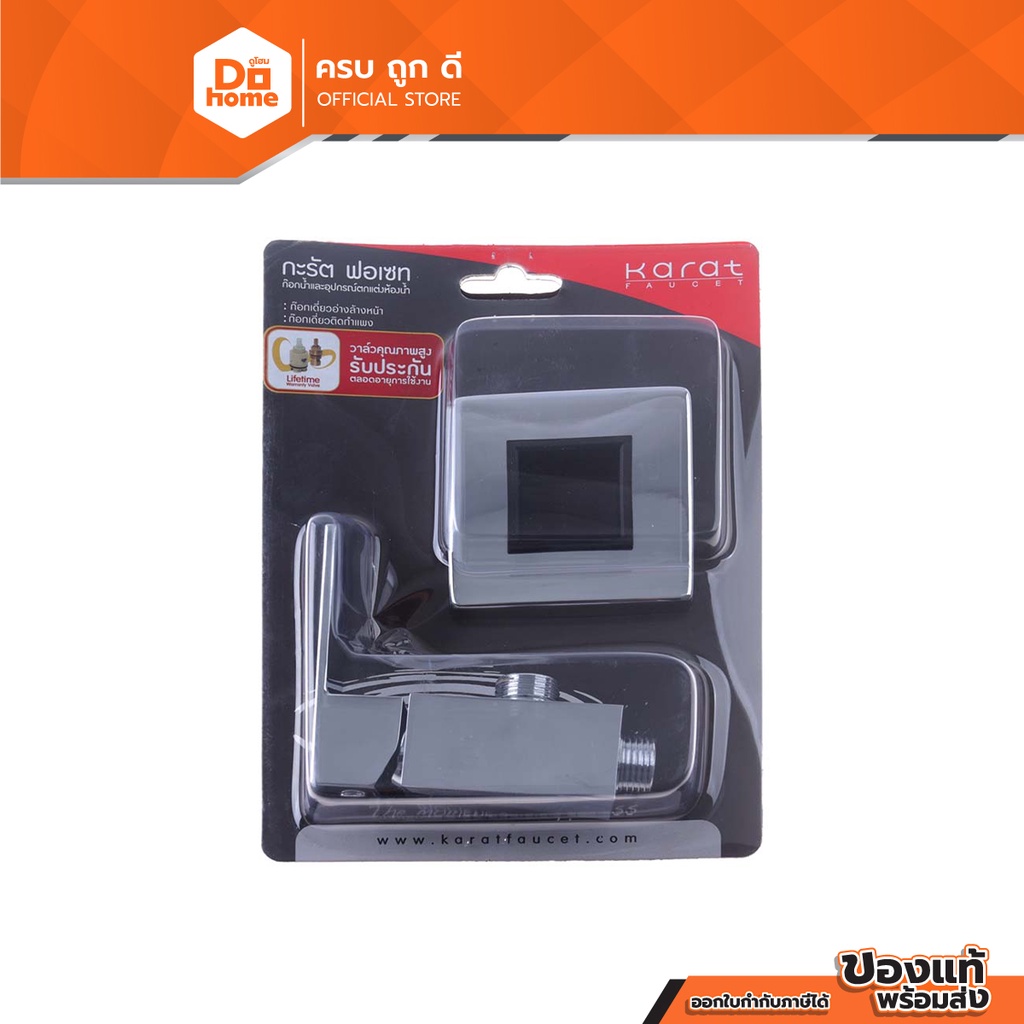 กะรัต ก๊อกฝักบัว รุ่น KF-25-870-50(8) |ZWF|