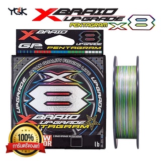 New !!! สาย YGK X-BRAID UPGRADE X8 PENTAGRAM 150 /200 เเละ 300 เมตร ของเเท้100%