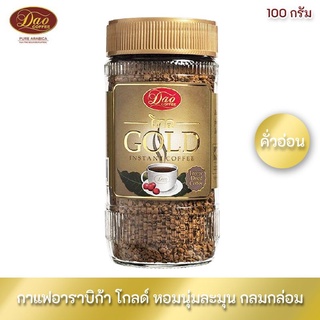 Dao Gold ดาว โกลด์ 100 กรัม (กาแฟสำเร็จรูปชนิดผงอาราบิก้า)