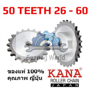 KANA เฟืองโซ่ มีดุม เบอร์ 50 ฟัน 26 - 60 TB เฟือง ของแท้ ผลิตญี่ปุ่น เฟือง แบบมีดุมแถวเดียว