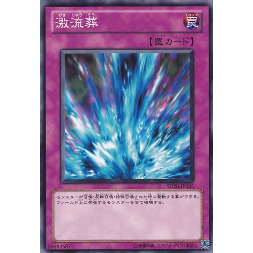 SD20 SD20-JP035Common Torrential Tribute Lost Sanctuary Common SD20-JP035 0807100178016