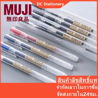 ปากกาเจลและไส้ มูจิ MUJI ขนาด 0.38 และ 0.5 มม.