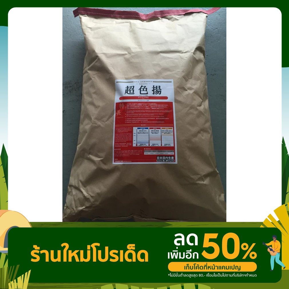 มีขนาดเม็ดให้เลือก อาหารปลาคารฟ เร่งสี Odakan Color มีเม็ด 3 ขนาด Size L, M, S อาหารปลาคราฟ พรีเมี่ย