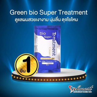 BIO ทรีทเม้นท์บำรุงผม กรีนไบโอ Green Bio Super Treatment ซองสีน้ำเงินเเละสีทอง 40ml.