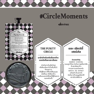 Davines Purity Circle 50 ml.ขจัดสิ่งตกค้างบนหนังศีรษะและเส้นผม