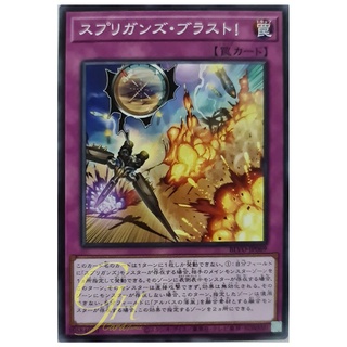 [BLVO-JP069] Sprigguns Blast! (Common)