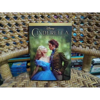 DVD ภาพยนตร์ CINDERELLA (ซับไทย/เสียงไทย)