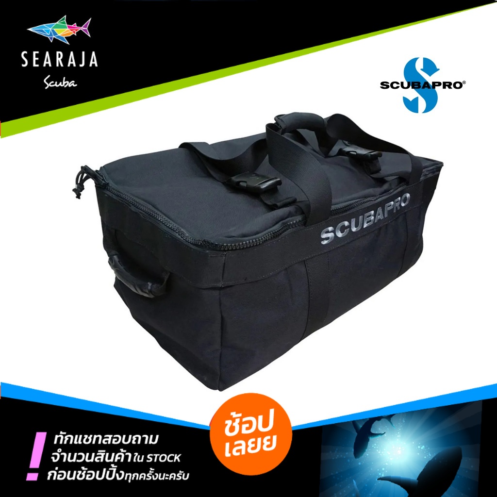 Scubapro Bag ถูกที่สุด พร้อมโปรโมชั่น ก.ค. 2023|Biggoเช็คราคาง่ายๆ