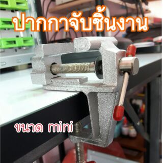 ปากกาจับชิ้นงานขนาดเล็ก สำหรับชิ้นงานเล็กๆ