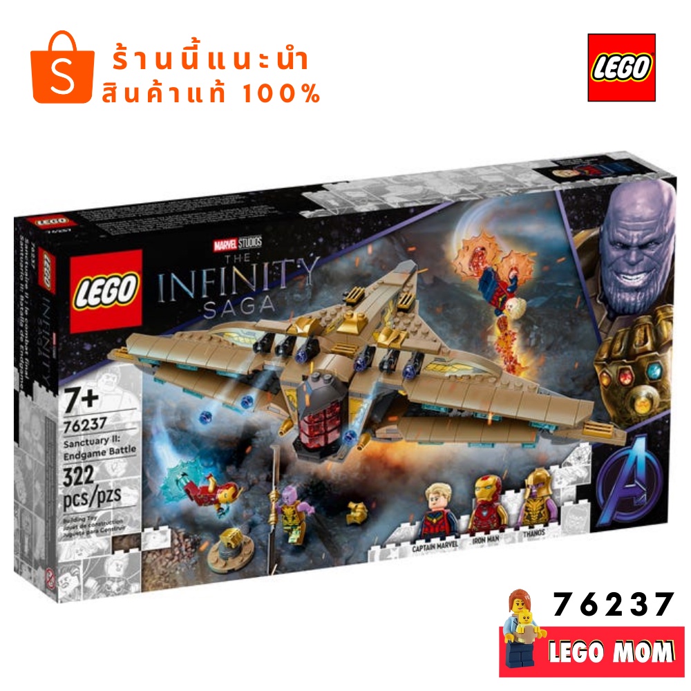 Lego 76237 Marvel Sanctuary II: Endgame Battle by #LEGO MOM
