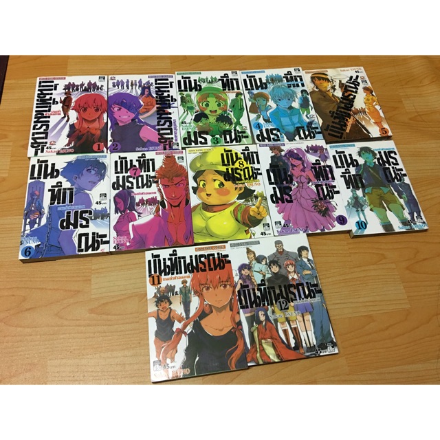 หนังสือการ์ตูน บันทึกมรณะ mirai no nikki (ทั้งเซต) + แถมเกมล่าท้าอนาคต