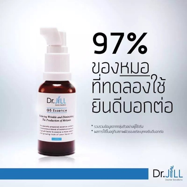 Dr.Jill G5 Essence ดร. จิล จี 5 เอสเซ้นส์ ,