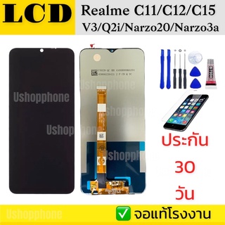 จองานแท้ Realme C11/C12/C15/V3/Q2i/Narzo20/Narzo30A จอ+ทัชสกรีน Realme C11/C12/C15/V3/Q2i/Narzo20/Narzo30A