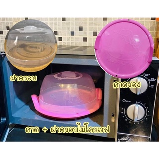 ♨️ #ถาดรองพร้อมฝาครอบไมโครเวฟ Kitty 😻 Microwave Plate ลิขสิทธฺิ์แท้ 💯 %