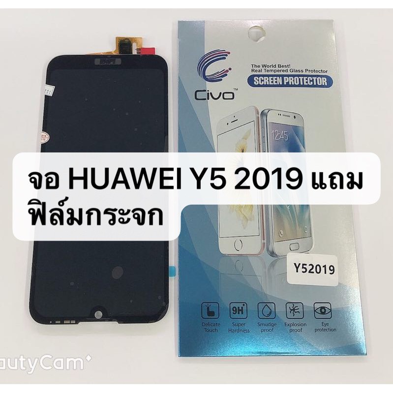 จอ Y5-2019, หน้าจอ LCD พร้อมทัชสกรีน - Huawei Y5 (2019) / Y5 2019 / Y5(2019) สินค้าพร้อมส่ง