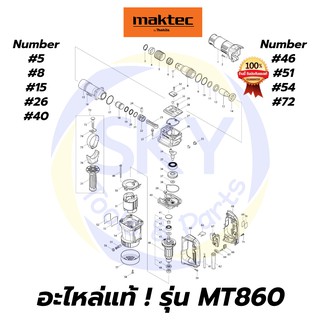 🔥อะไหล่แท้🔥 MT860 Maktec เครื่องสกัดคอนกรีต มาคเทค Maktec แท้ 100%