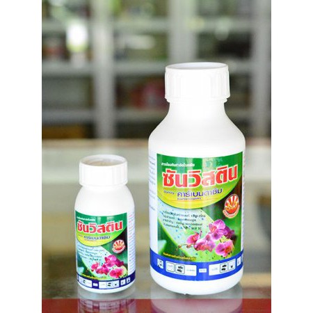 ซันวิสติน สารคาร์เบ็นดาซิม แบบน้ำ ใช้รดลงกาบมะพร้าวฆ่าราเห็ดที่ทำให้มะพร้าวสับเปื่อยไวได้