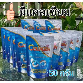 50 กรัม (12 ซอง) ULTIMATE COLLAGEN AND CALCIUM LACTATE (50 กรัม) อัลติเมทคอลลาเจนผสมแคลเซียม