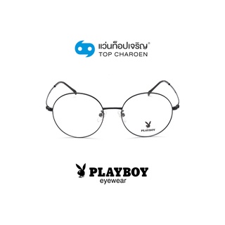 PLAYBOY แว่นสายตาวัยรุ่นทรงกลม PB-35906-C3 size 49 By ท็อปเจริญ