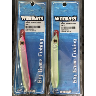 เหยื่อจิ๊ก WEEBASS Big Game Fishing