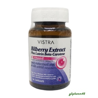 VISTRA Bilberry Extract Plus Lutein Beta สารสกัดจากบิลเบอร์รี่ ผสมลูทีนเบต้าแคโรทีน และวิตามินอี บำรุงสายตา EXP 05/2024