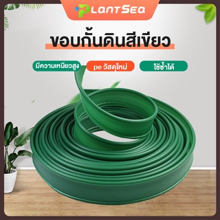 ที่กั้นดินไหล ขอบกั้นดิน 10/15/20*1000ซม ที่กั้นดิน ที่แบ่งดิน จัดสวน กั้นหญ้าและหิน (Border Curb) ขอบกั้นหญ้าและดิน