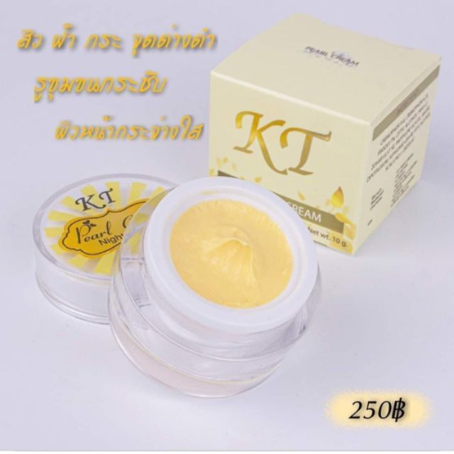 KT Cream ♦️Kt Cream ♦️Kt Cream ฝ้า กระ จุดด่างดำ และช่วยกระชับรูขุม