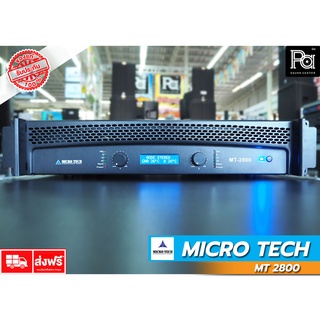 MICROTECH MT2800 POWER AMP เพาเวอร์แอมป์ 2CH x 250W. ครอสโอเวอร์ในตัว MT 2800 MICRO TECH  MT-2800 250+250วัตต์ สเตอริโอ