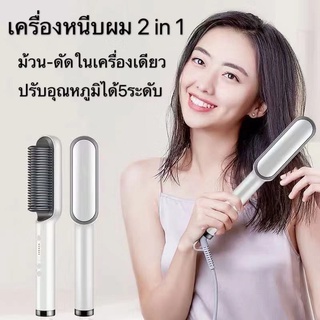 เครื่องหนีบผมตรงหน้ากว้าง ร้อนเร็ว ปรับอุณหภูมิได้ 5 ระดับ ครื่องหนีบผม ที่หนีบผม เครื่องรีดผม ที่ม้วนผม หนีบผม