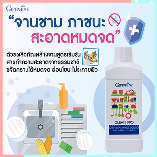 ดีมาก👍ล้างสะอาดกิฟฟารีนน้ำยาล้างจานสูตรเข้มข้นคลีนโปรทำความสะอาดหมดจด/รหัส14805/จำนวน1ขวด(ปริมาณ500ml)❤ດີຫຼາຍ