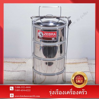 ปิ่นโตสเตนเลส ปิ่นโตล๊อค พร้อมฝาทุกชั้น ขนาด 14 ซม. 4 ชั้น ตราม้าลาย