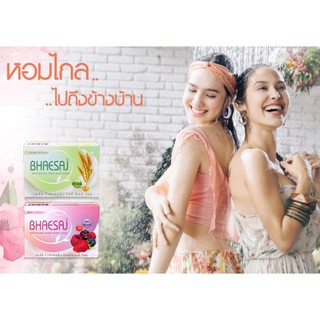 สบู่ก้อน เพื่อผิวขาวใส เภสัช BHAESAJ WHITENING SOAP 130กรัม