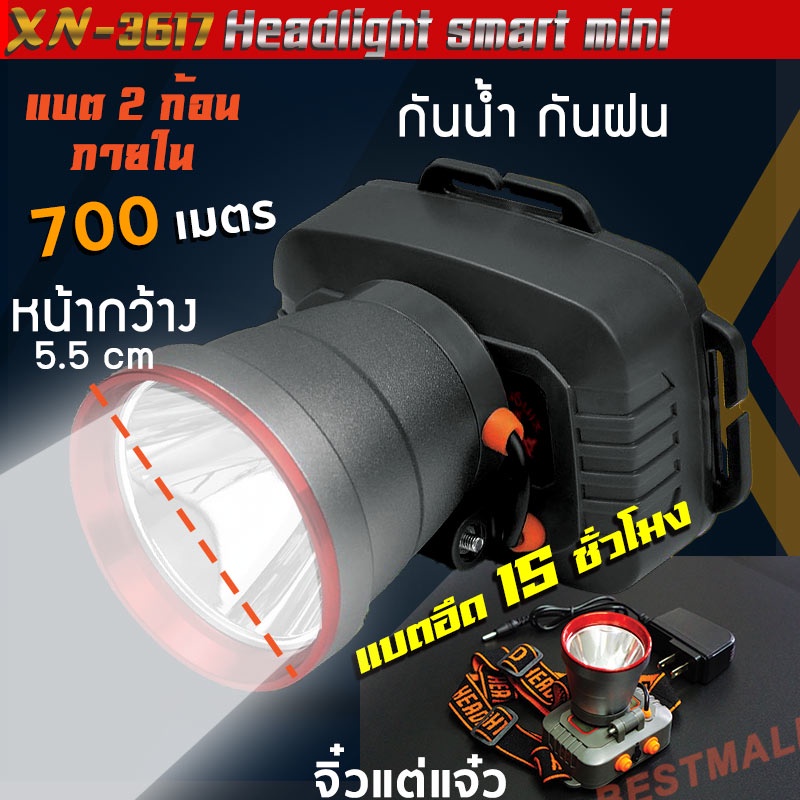 ไฟฉายคาดหัว LED ชาร์จได้ รุ่น mini ส่องสว่างไกล เกินตัว ทนฝย กันน้ำ กระเปราะหน้ากว้าง 5 cm อลูมิเนียมทนทานแข็งแรง พกพา