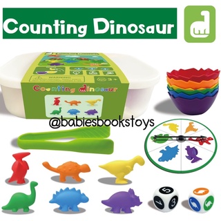 **พร้อมส่ง** ใหม่ที่แรก มีแบบฝึกหัด Counting Dinosaur เกมนับเลขไดโนเสาร์ แยกสี Rainbow Sorting มอสเตสซอรี่