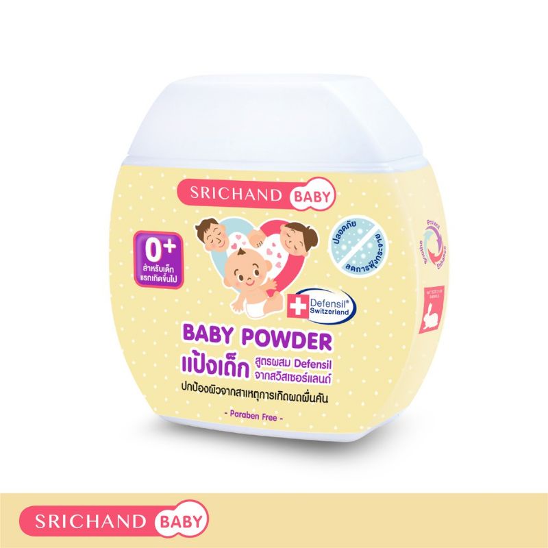 Baby powder แป้งเด็กศรีจันทร์เบบี้ พาวเดอร์