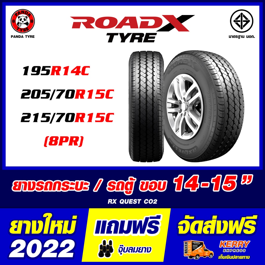 (ยางกระบะ ขอบ14-15) ROADX รุ่น RX QUEST CO2 (8PR) ยางใหม่ผลิตปี 2022 ...