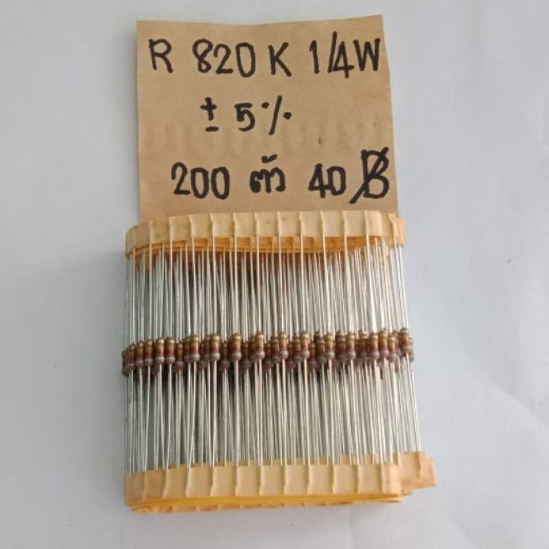 (ใส่โค้ดPEPE333 ลดเพิ่ม 15%)Resistor 820K 1/4W 5% รีซิสเตอร์ ตัวต้านทาน บวก-ลบ5% ขายแพ็ค 200ตัว